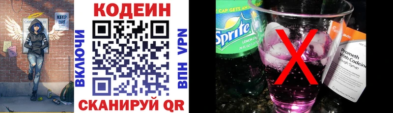 Кодеин Purple Drank купить наркоту Рассказово