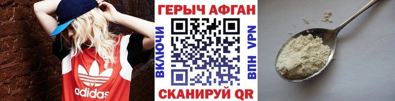 Героин герыч  Рассказово 