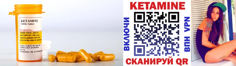 КЕТАМИН VHQ сколько стоит Рассказово